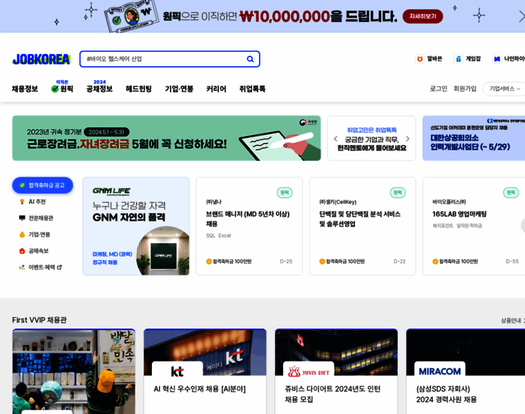 Jobkorea.co.kr thumbnail