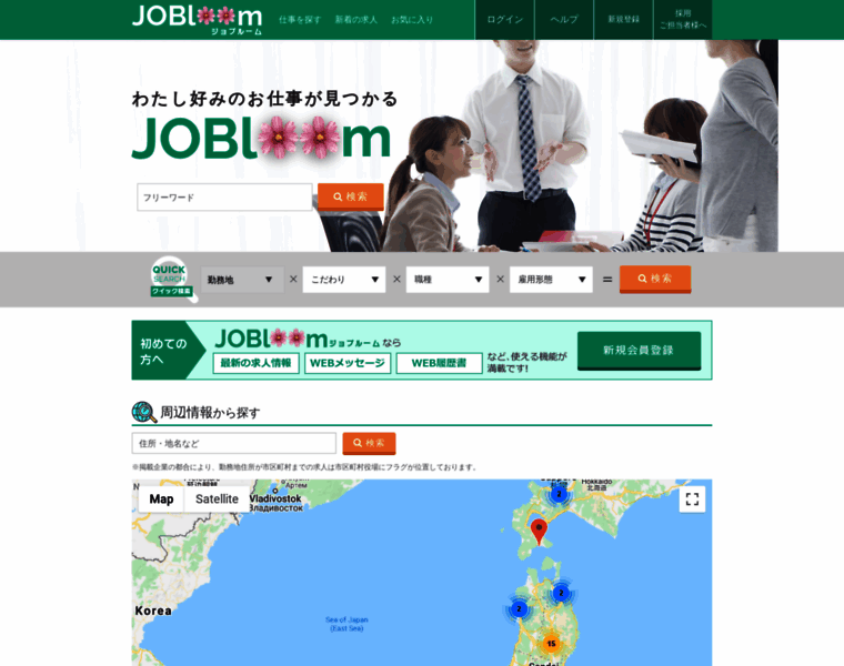 Jobloom.jp thumbnail