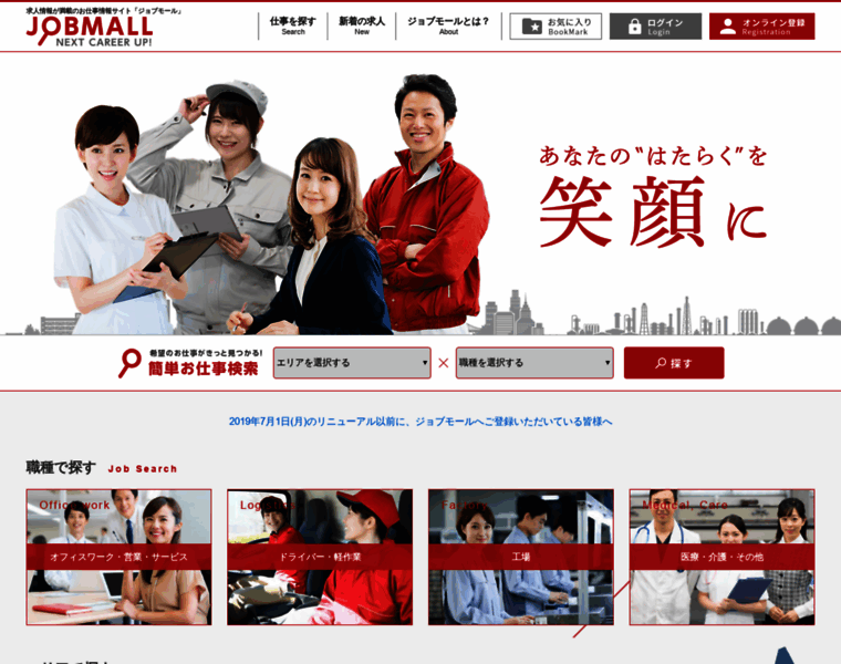 Jobmall.jp thumbnail