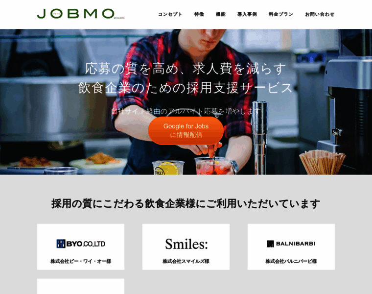 Jobmo.jp thumbnail