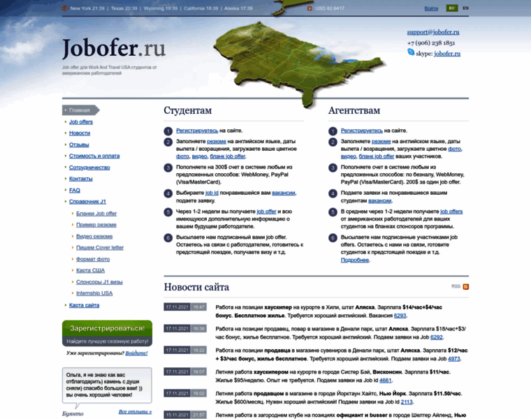 Jobofer.ru thumbnail