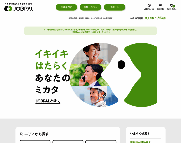 Jobpal.jp thumbnail