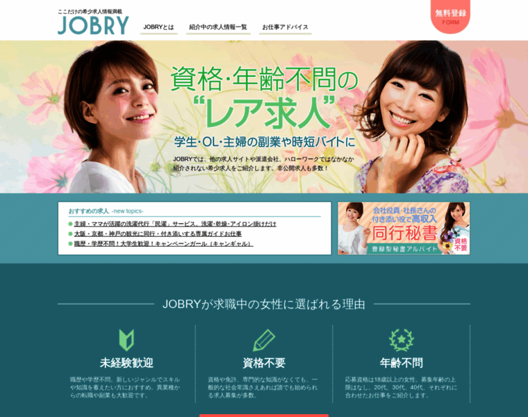 Jobry.net thumbnail