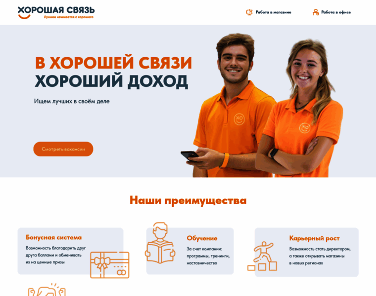Jobs.goodcom.ru thumbnail