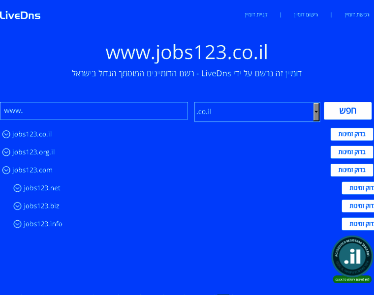 Jobs123.co.il thumbnail