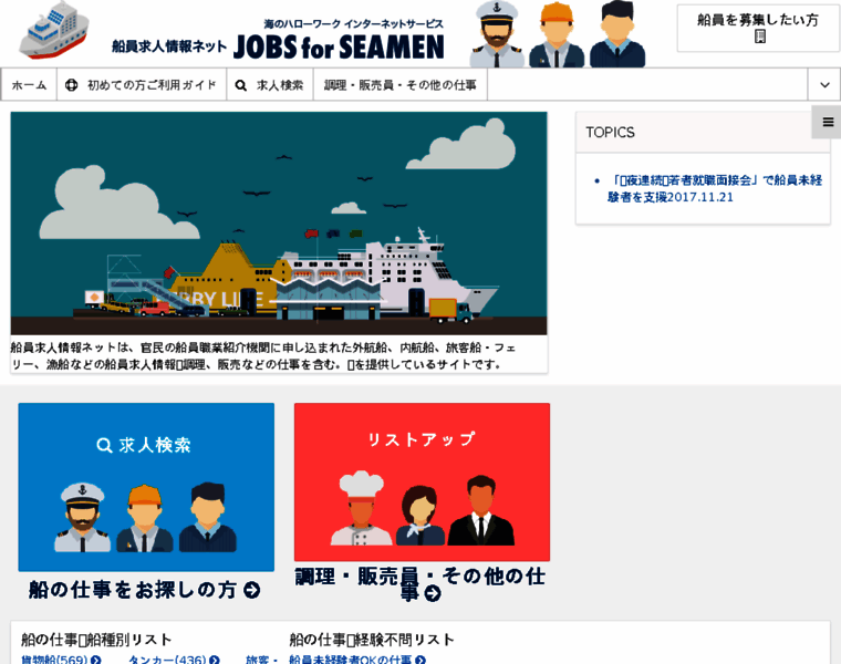 Jobs4seamen.net thumbnail