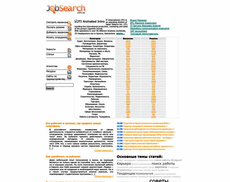 Jobsearch.com.ua thumbnail
