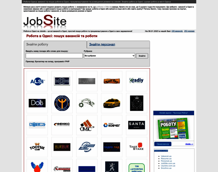 Jobsite.od.ua thumbnail