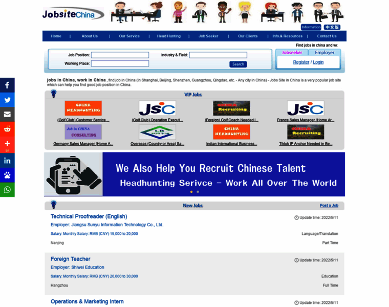 Jobsitechina.com thumbnail
