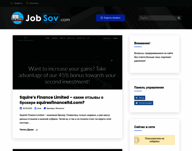 Jobsov.com thumbnail