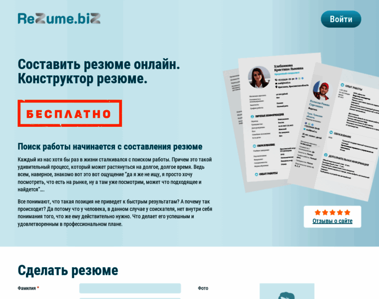Jobsplanet.ru thumbnail