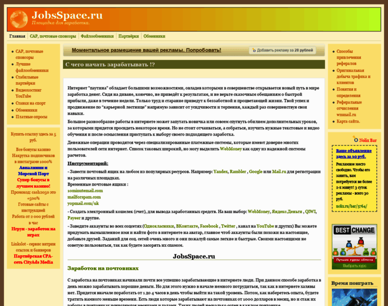 Jobsspace.ru thumbnail