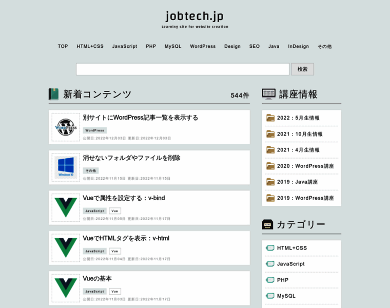 Jobtech.jp thumbnail