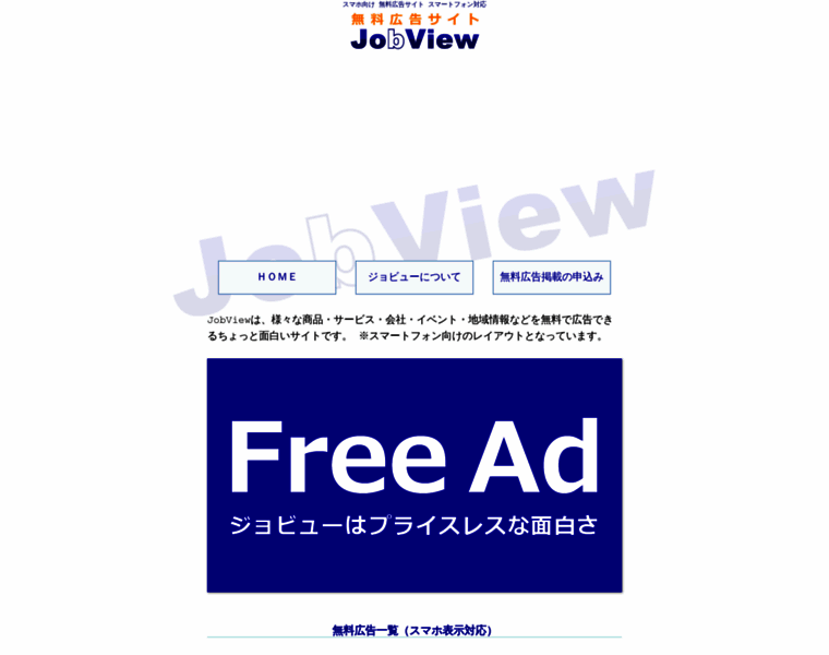 Jobview.jp thumbnail