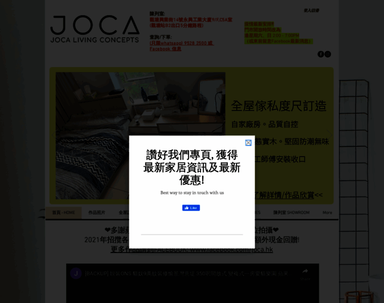 Joca.com.hk thumbnail