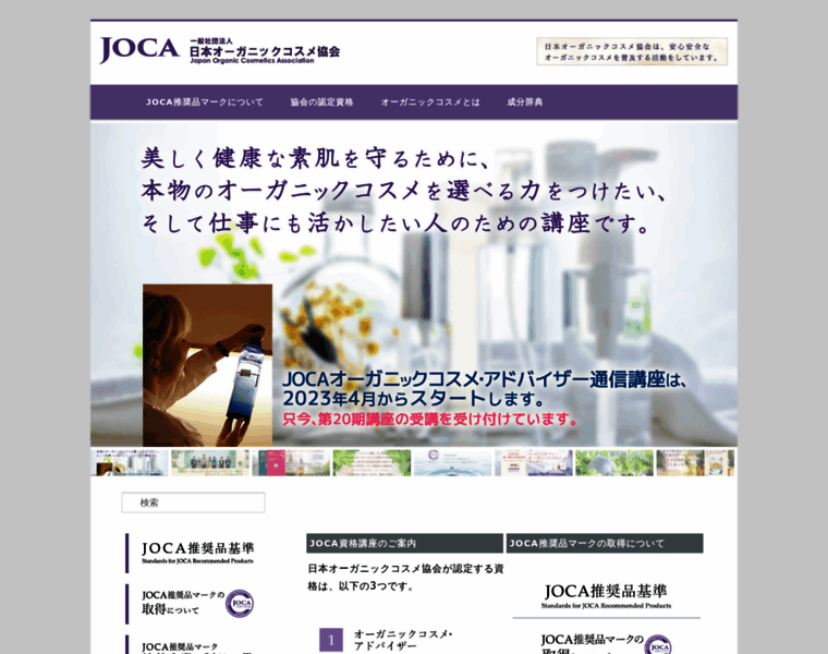 Joca.jp thumbnail