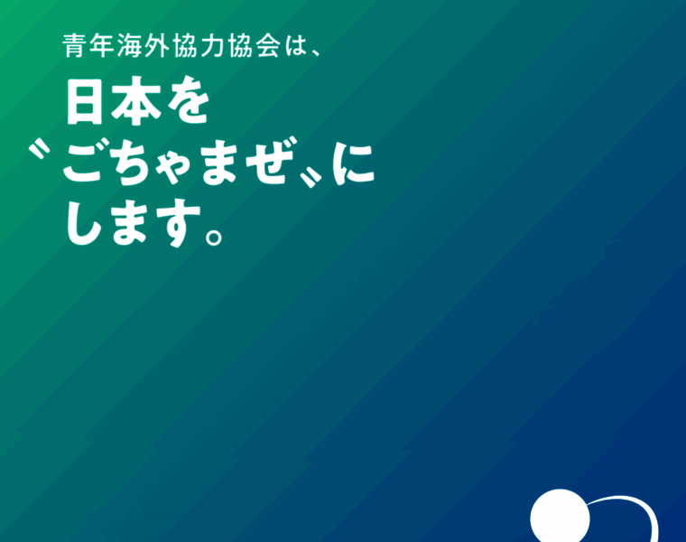 Joca.or.jp thumbnail Joca.or.jp thumbnail