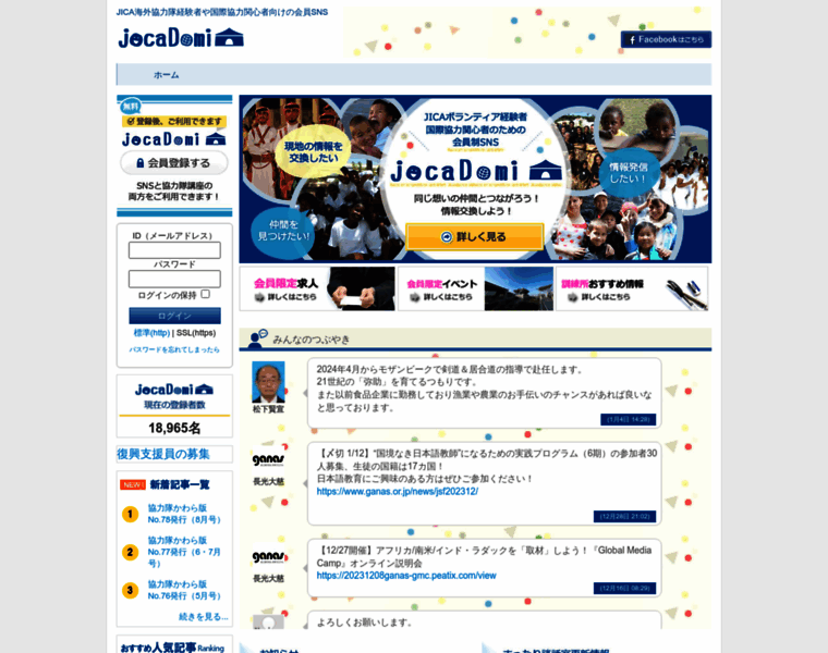 Jocadomi.jp thumbnail