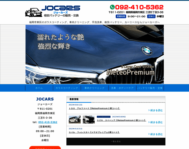 Jocars.jp thumbnail
