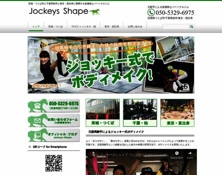 Jockeys-shape.com thumbnail