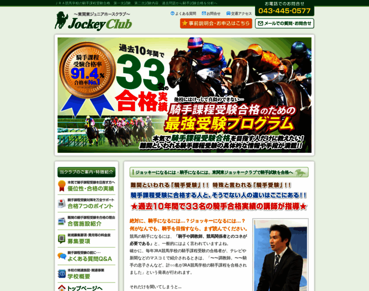 Jocky-club.jp thumbnail