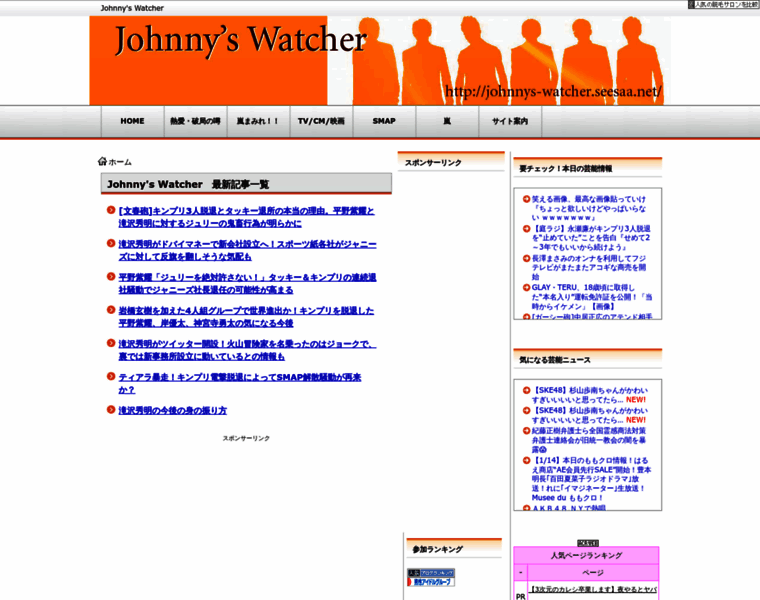 Johnnys-watcher.net thumbnail