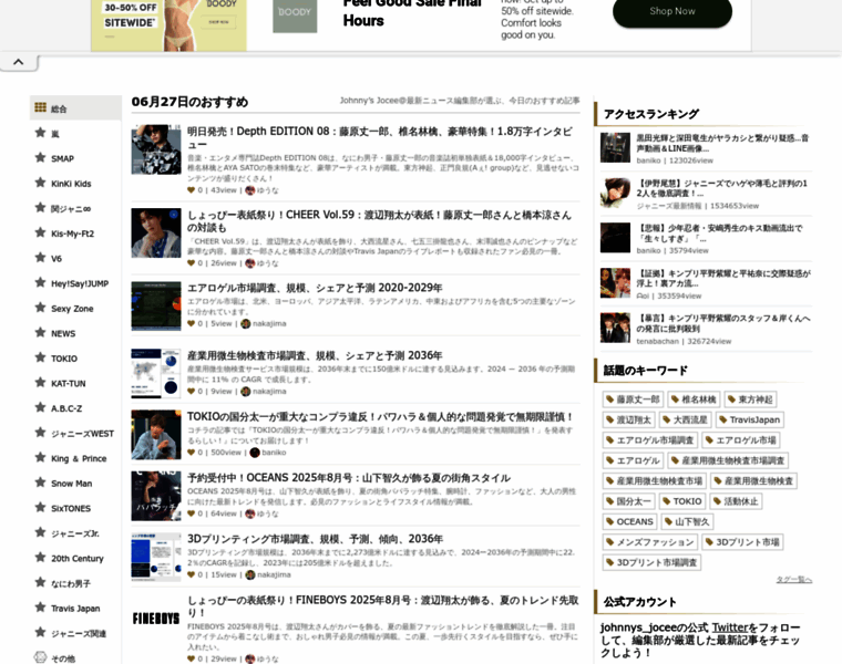 Johnnys.jocee.jp thumbnail