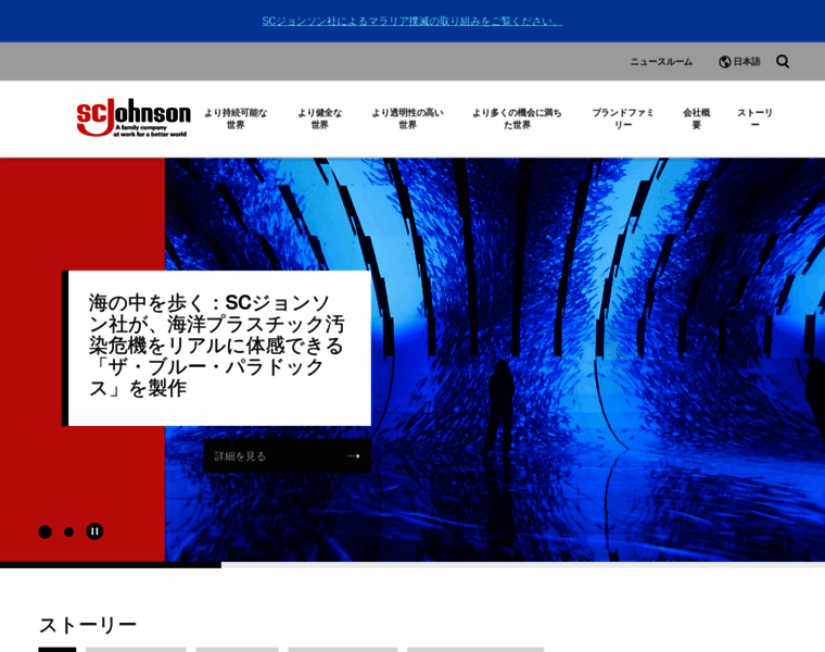 Johnson.co.jp thumbnail Johnson.co.jp thumbnail