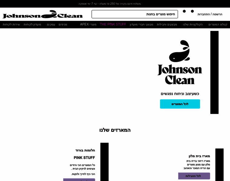 Johnsonclean.co.il thumbnail