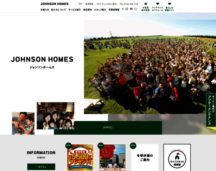 Johnsonhome.co.jp thumbnail
