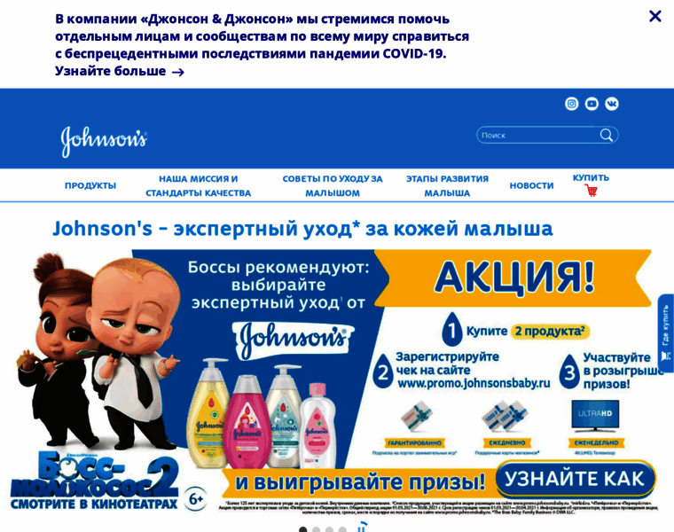 Johnsonsbaby.ru thumbnail