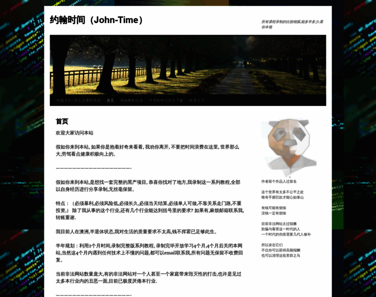 Johntime.net thumbnail