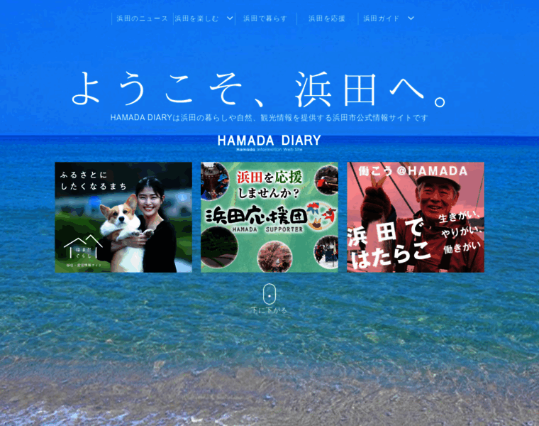 Joho-hamada.jp thumbnail