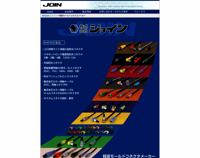 Join-net.co.jp thumbnail