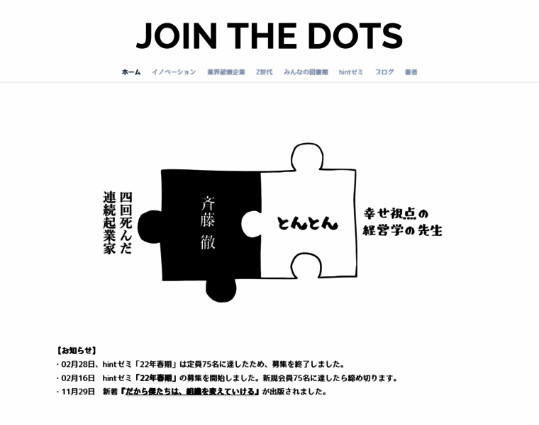 Join-the-dots.net thumbnail