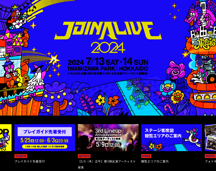 Joinalive.jp thumbnail