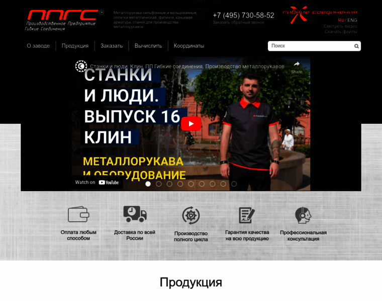 Joinflex.ru thumbnail