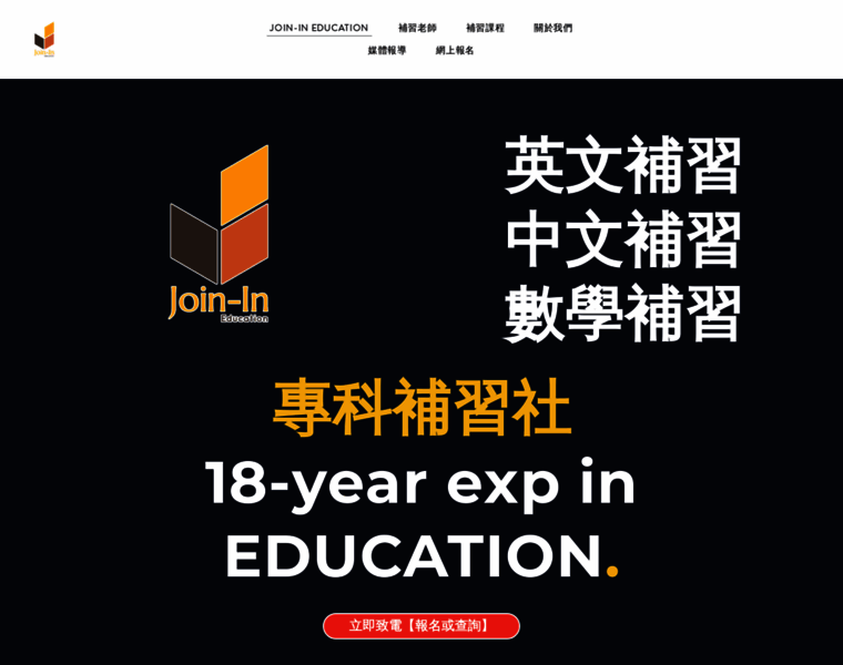 Joinin-education.com thumbnail