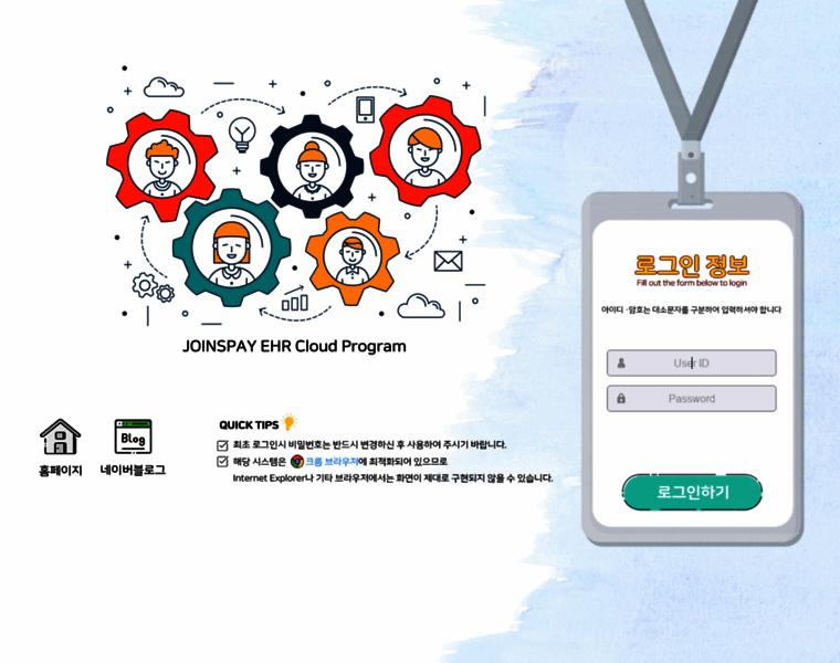 Joins.paycloud.co.kr thumbnail Joins.paycloud.co.kr thumbnail