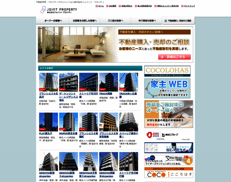Joint-property.co.jp thumbnail