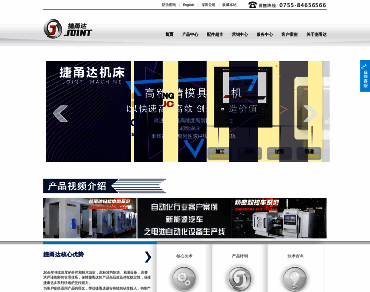 Jointcn.com thumbnail Jointcn.com thumbnail