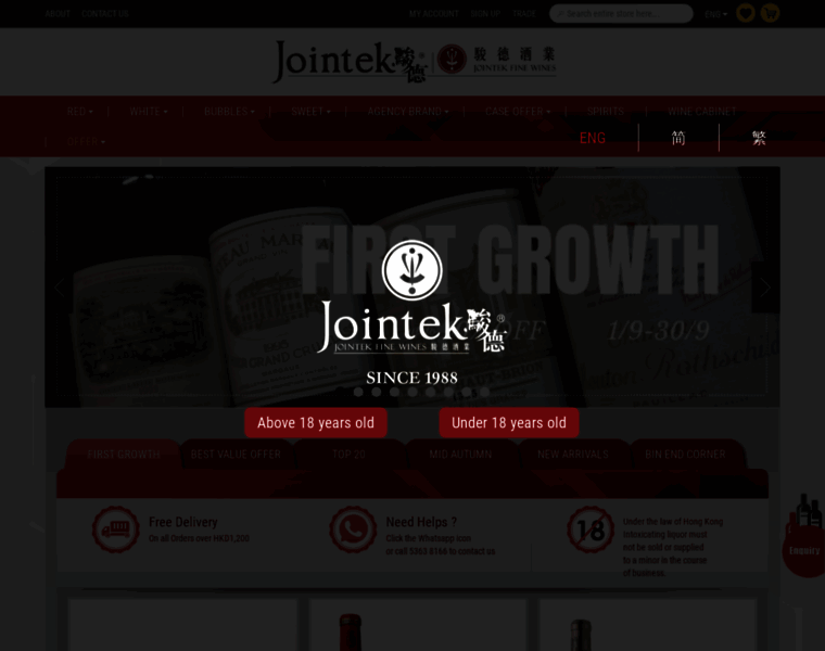 Jointekfinewines.com.hk thumbnail