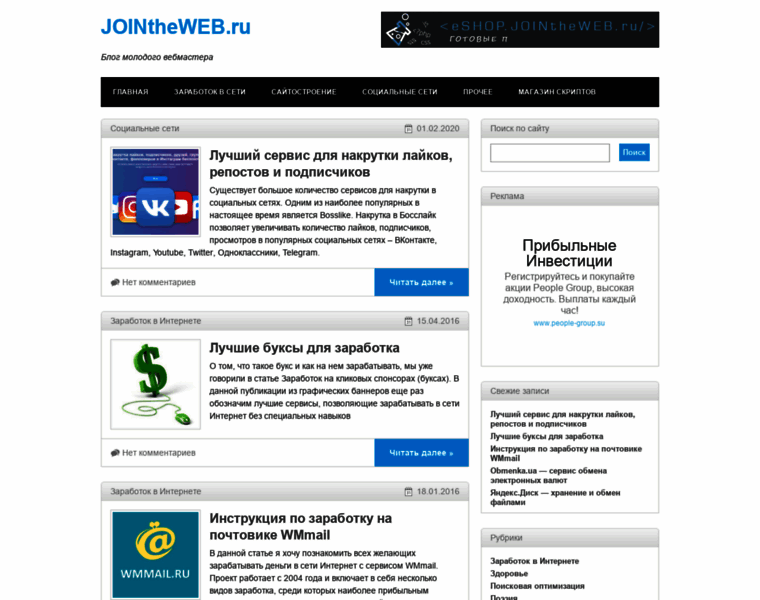 Jointheweb.ru thumbnail