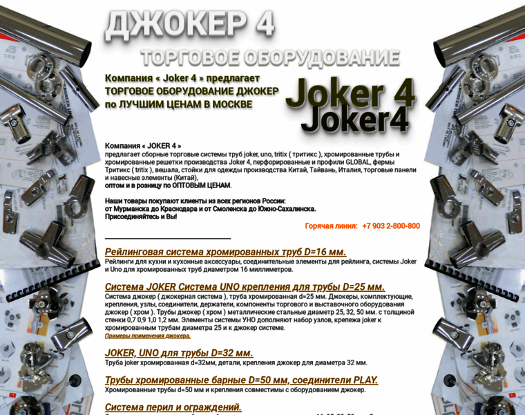 Joker4.ru thumbnail
