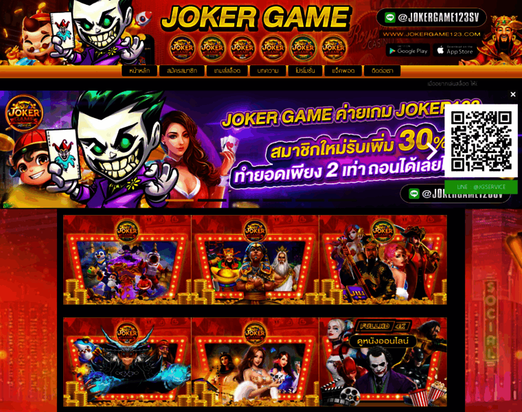 Jokergame123.com thumbnail