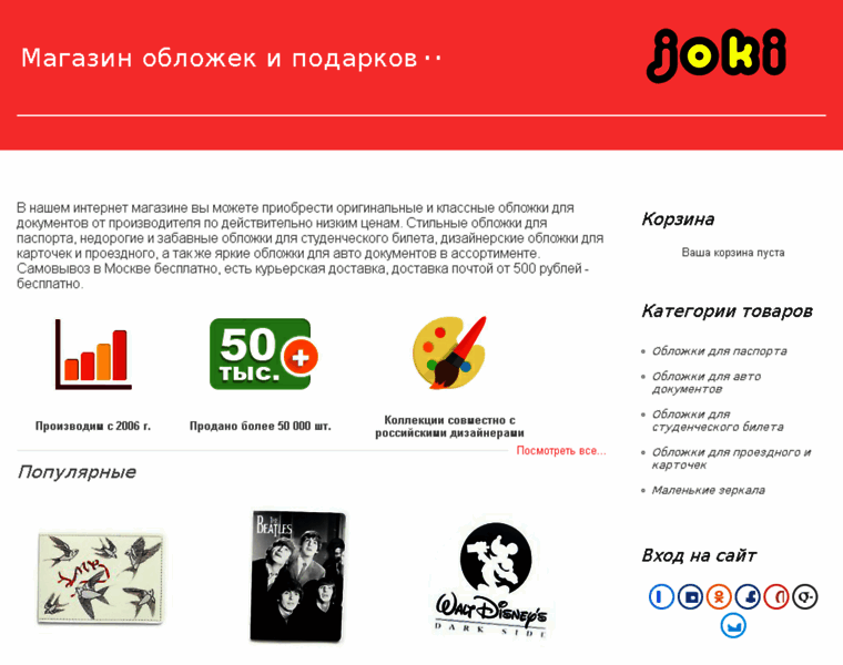Joki.ru thumbnail