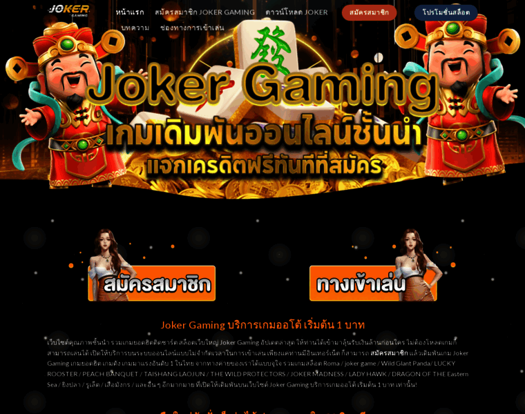 Jokker-gaming.com thumbnail