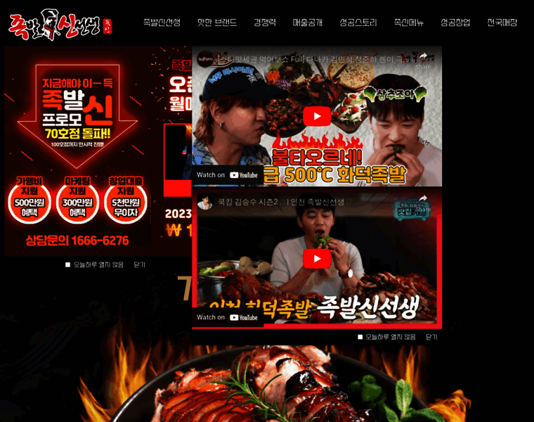 Joksin.co.kr thumbnail