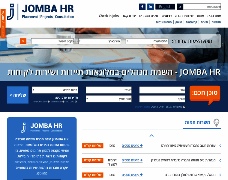 Jomba.co.il thumbnail