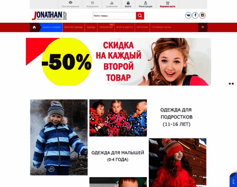Jonathan-shop.ru thumbnail